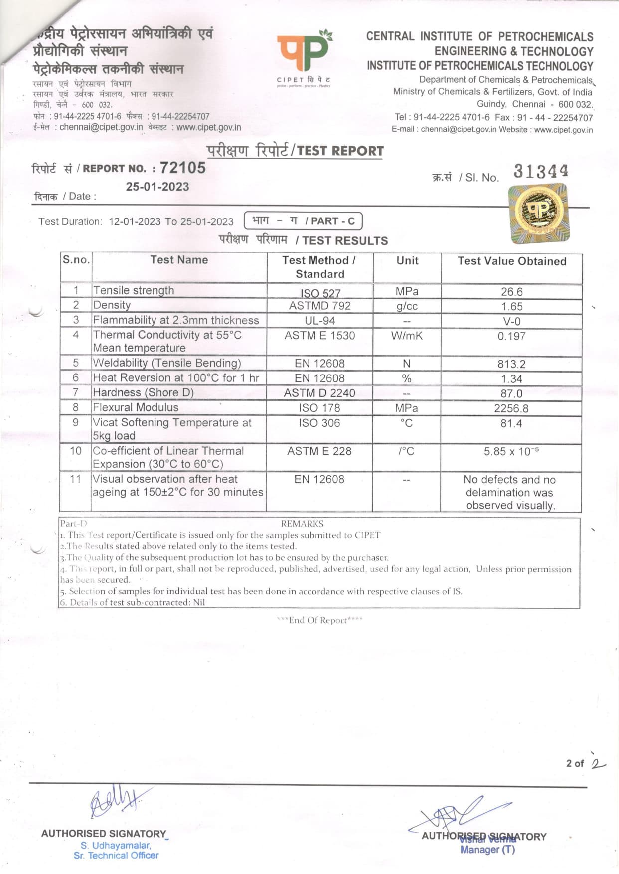 UPVC Profile Test Certificate